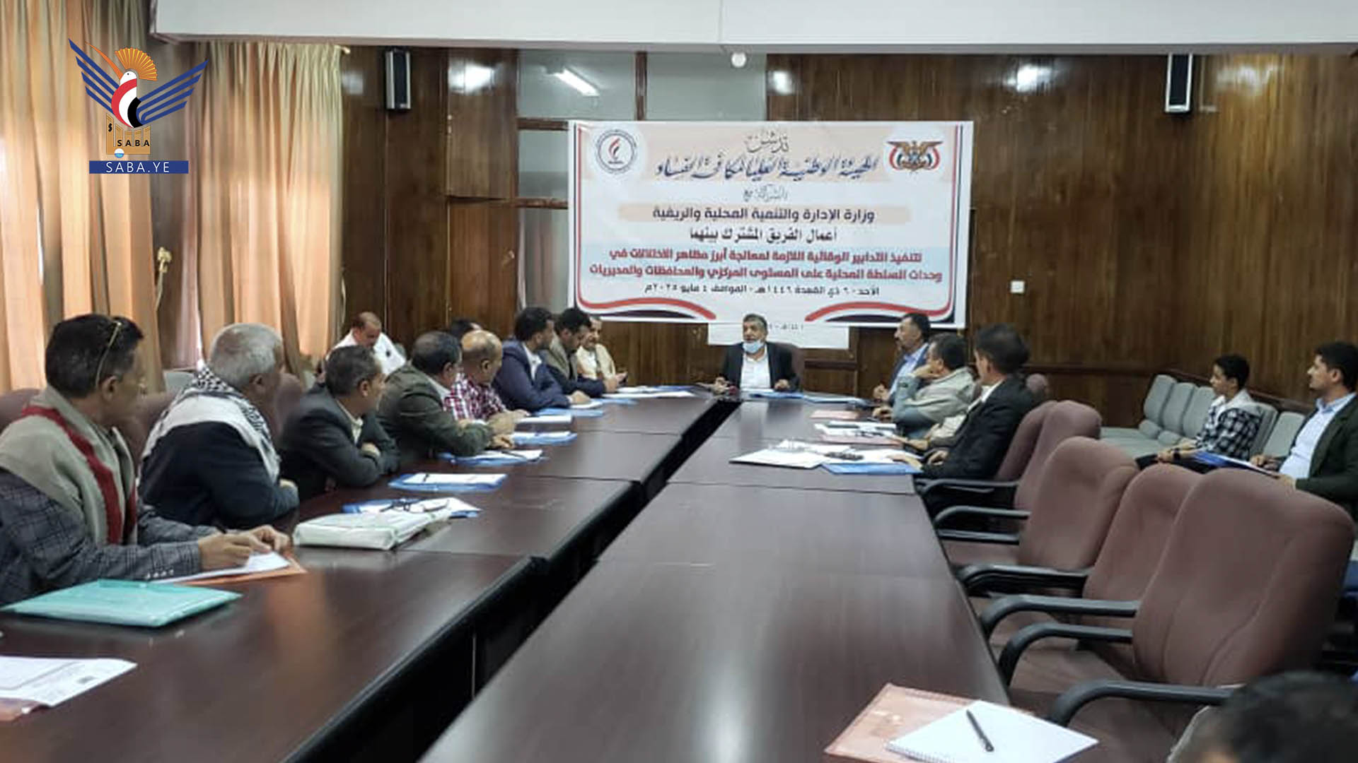 مكافحة الفساد ووزارة الإدارة والتنمية المحلية تدشنان أعمال الفريق المشترك
