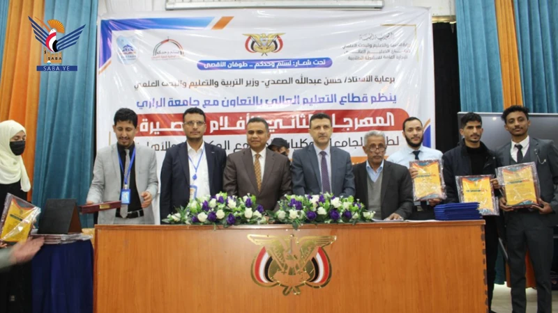 نائب وزير التربية والتعليم يُكرّم الفائزين في المهرجان الثاني للأفلام القصيرة