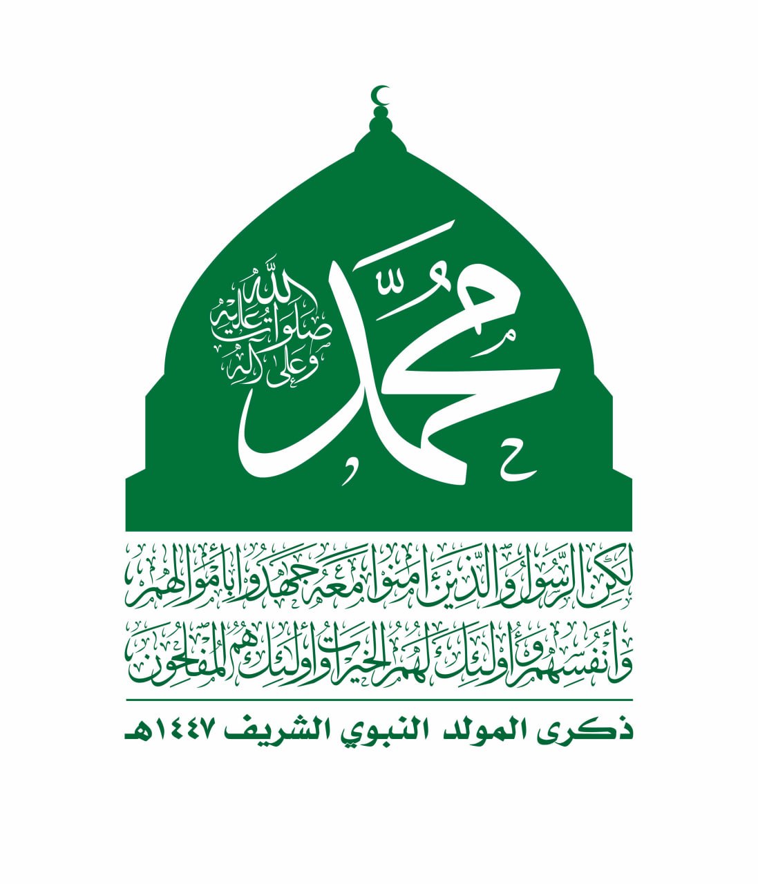 خطورة المولد النبوي ومعجزاته خطورة المولد النبوي ومعجزاته