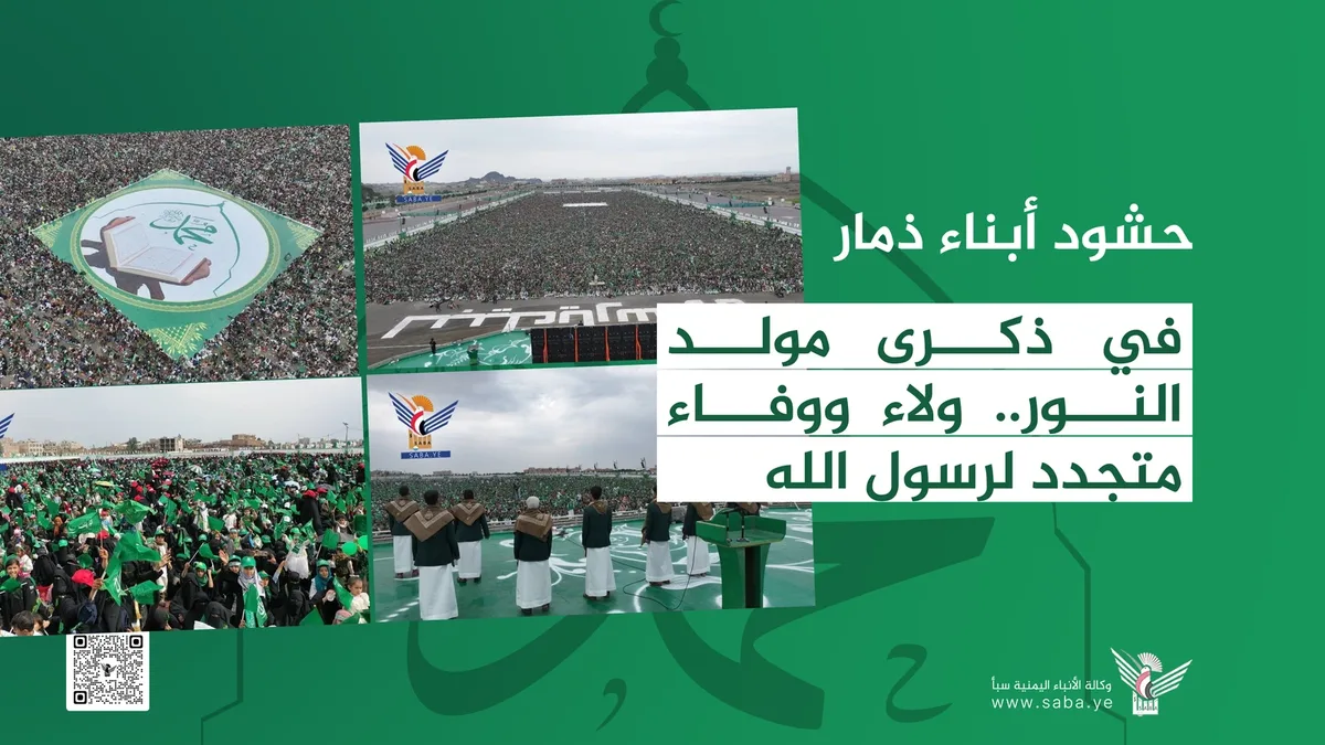 جماهير مهيبة تحيي مولد النور المحمدي في ذمار