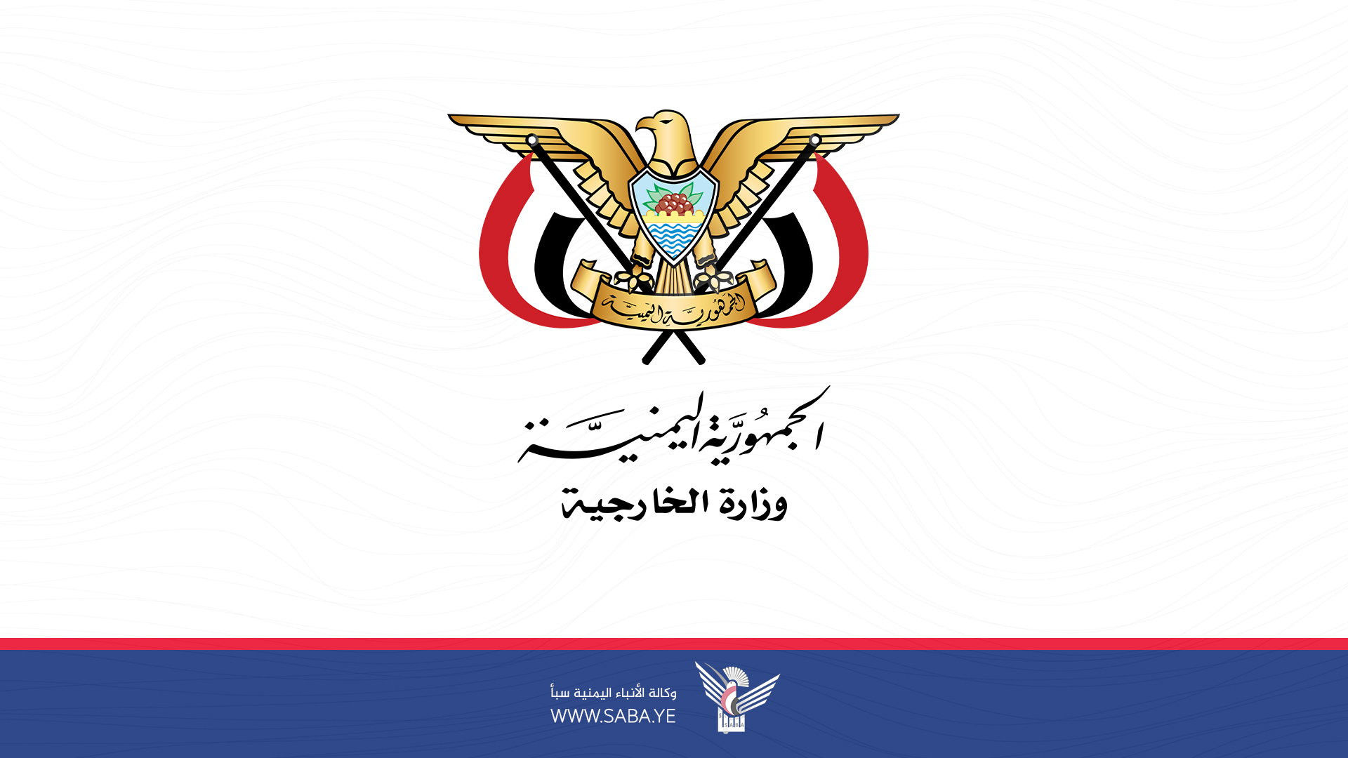 وزارة الخارجية والمغتربين تحذر من عواقب الانتهاكات الصهيونية للأماكن المقدسة