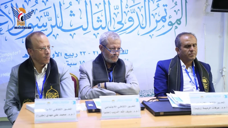 المؤتمر الدولي الثالث للرسول الأعظم يواصل أعماله لليوم الثاني المؤتمر الدولي الثالث للرسول الأعظم يواصل أعماله لليوم الثاني