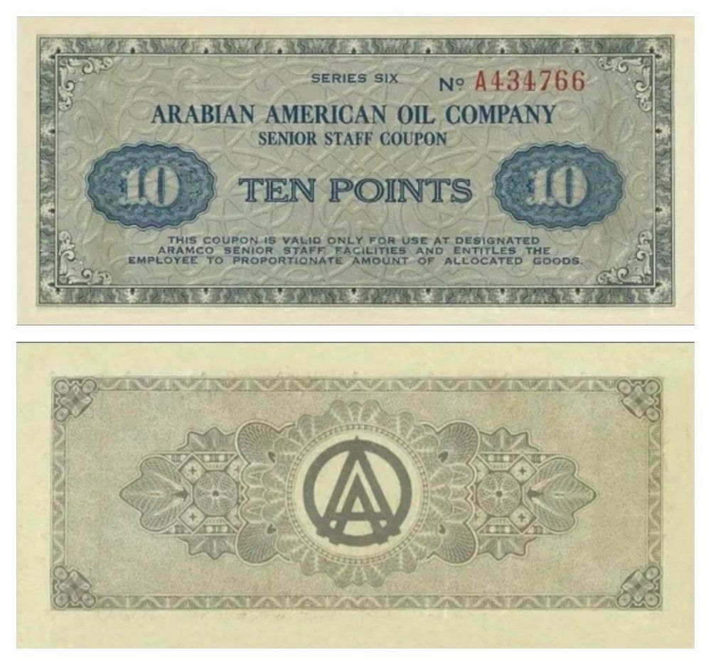 أرامكو شركة أميركية