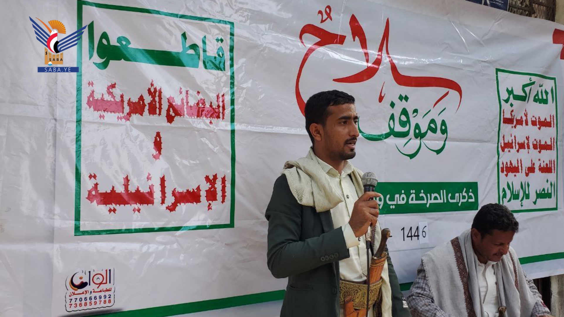 فعالية في أفلح اليمن بحجة بالذكرى السنوية للصرخة