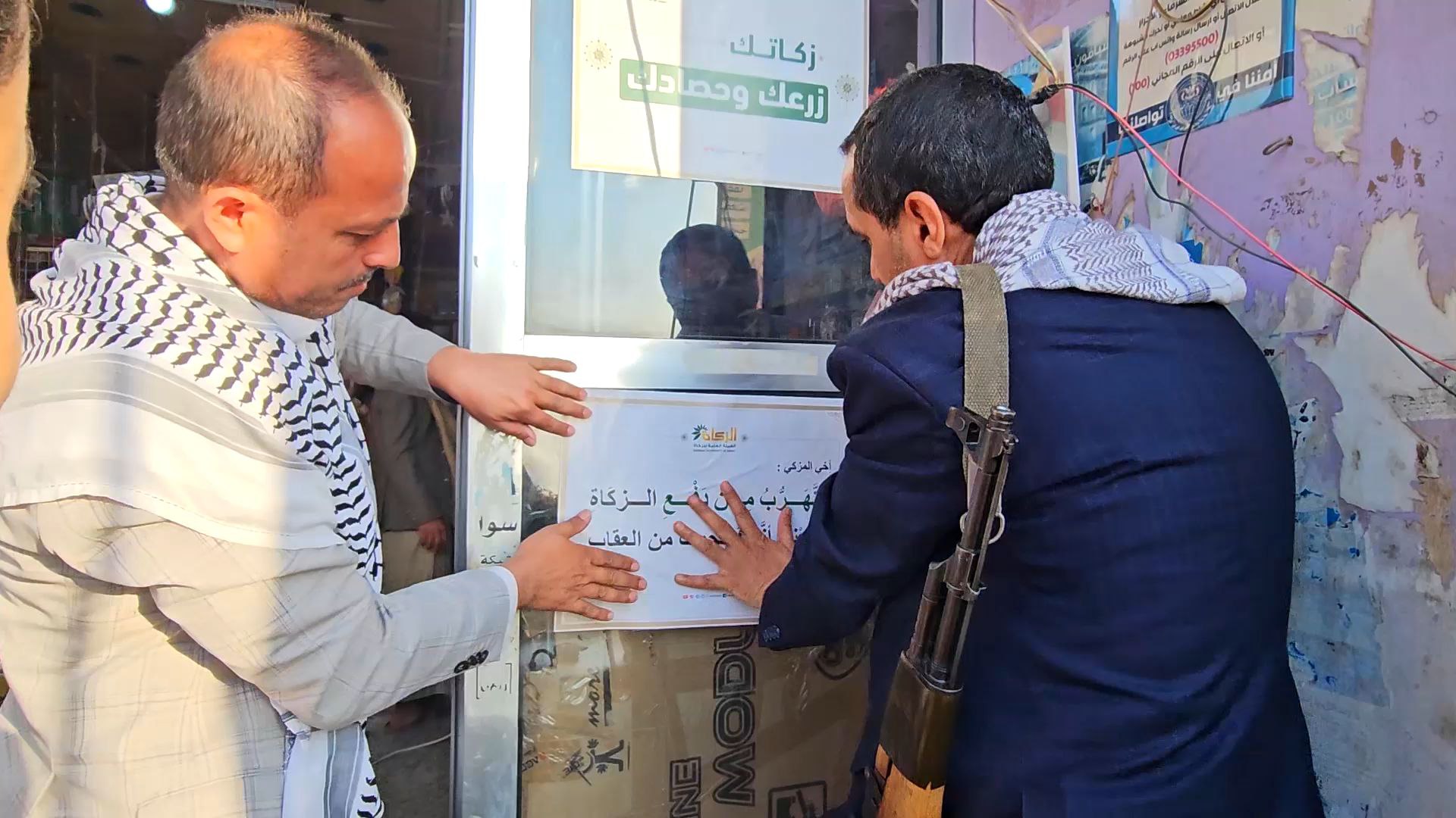 تدشن مشروع صرف المساعدات النقدية للعاجزين عن العمل في ريمة