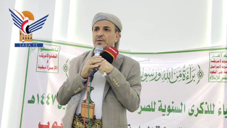 فعالية بمديرية شعوب في أمانة العاصمة بذكرى الصرخة في وجه المستكبرين