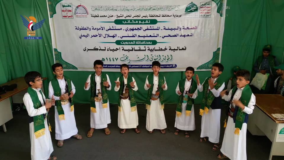 المحويت .. فعالية لعدد من المكاتب التنفيذية بذكرى المولد النبوي