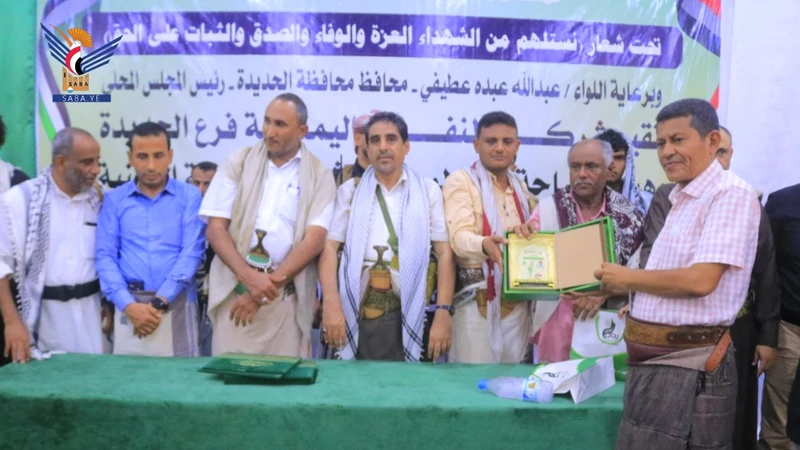 فروع النفط والغاز والجيولوجيا بالحديدة تُحيي الذكرى السنوية للشهيد فروع النفط والغاز والجيولوجيا بالحديدة تُحيي الذكرى السنوية للشهيد