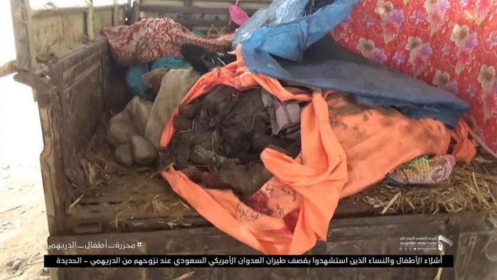 غارة جوية سعودية قتلت الأطفال غارة جوية سعودية قتلت الأطفال