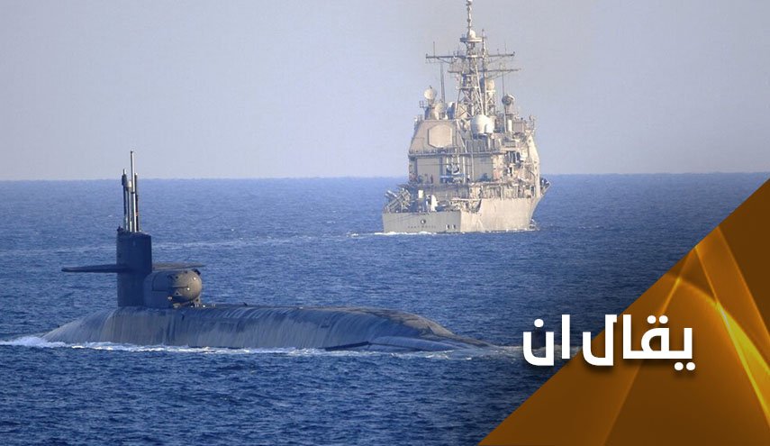 الاتفاق النووي والغواصة النوویة وما بینهما الاتفاق النووي والغواصة النوویة وما بینهما