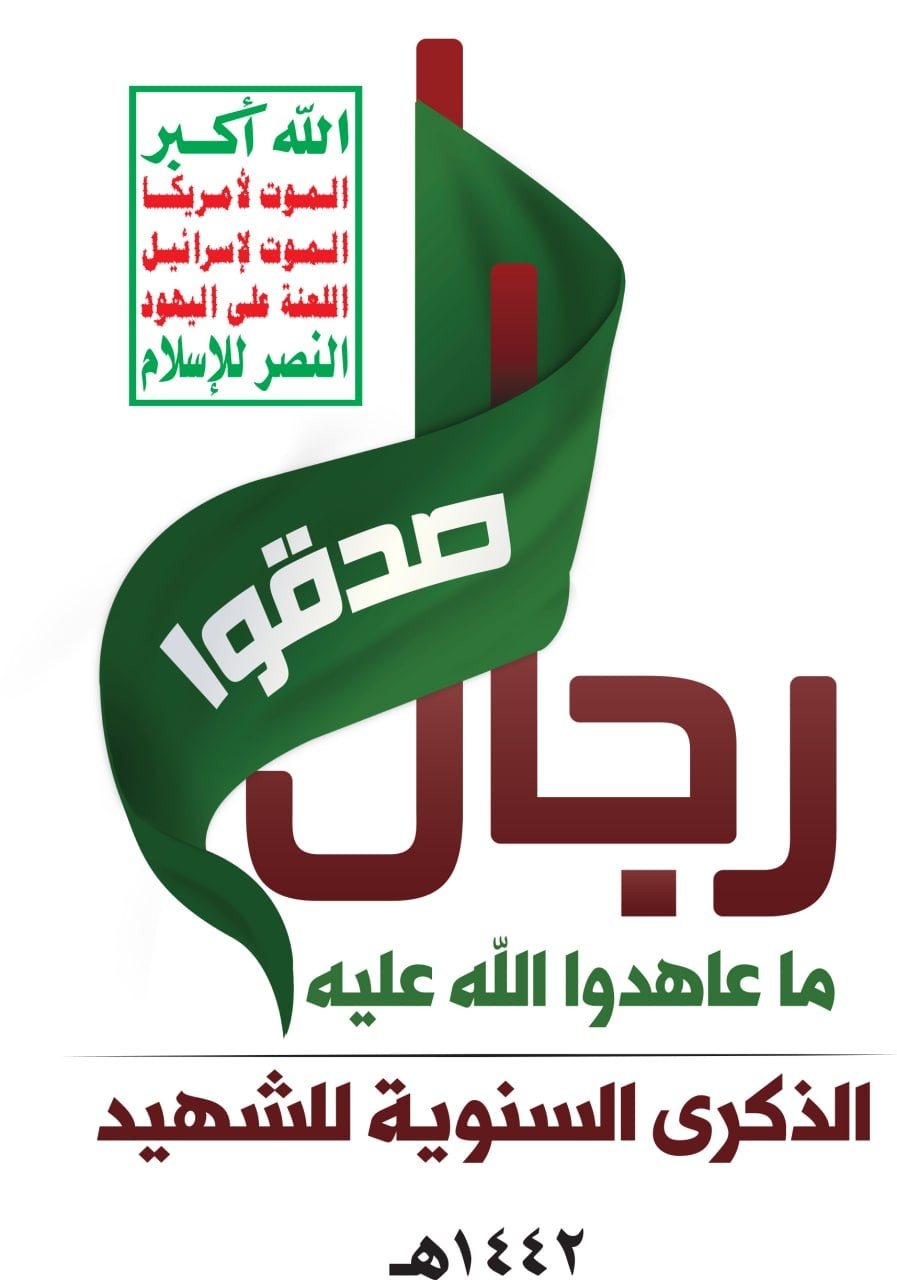 ذكرى الشهيد .. تضحيات وعطاء