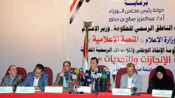 المنصة الإعلامية تستضيف وزير الصحة العامة والسكان المنصة الإعلامية تستضيف وزير الصحة العامة والسكان