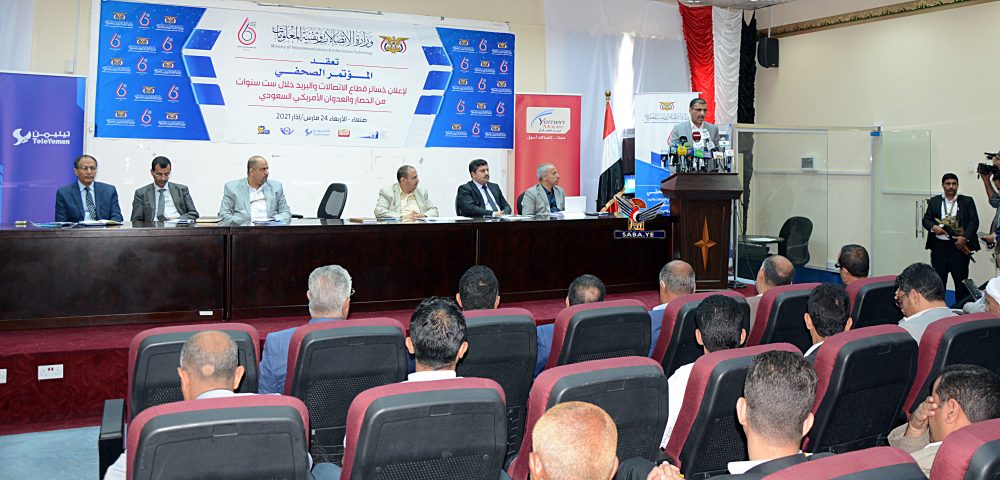 أكثر من خمسة مليارات دولار خسائر قطاع الاتصالات والبريد في ست سنوات