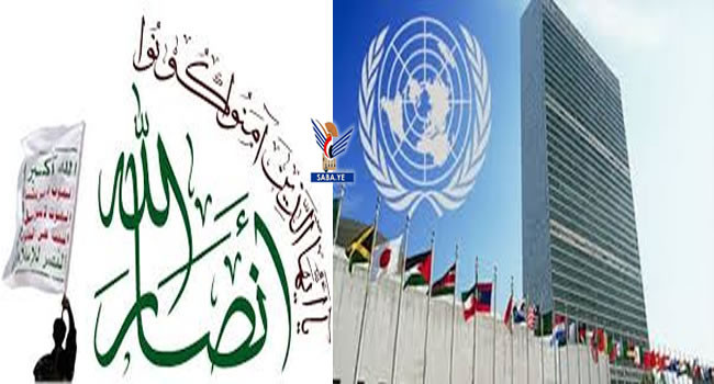 انصار الله ما بين.. حسابات التصنيف الأممي وأهداف الاعتراف الأمريكي!! انصار الله ما بين.. حسابات التصنيف الأممي وأهداف الاعتراف الأمريكي!!