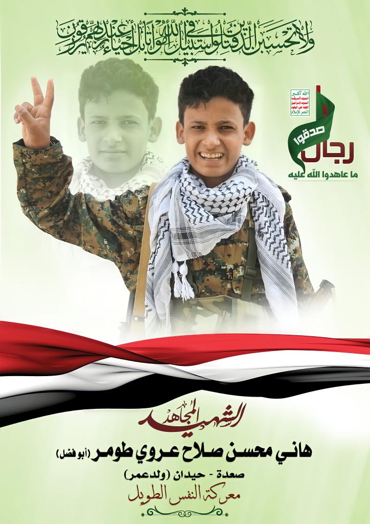 طومر .. الفخر والشموخ والعزة طومر .. الفخر والشموخ والعزة