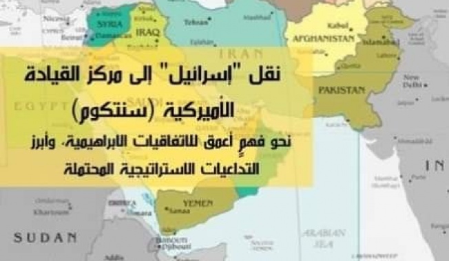 لماذا نفذت “إسرائيل” عدوانها الأخير من فوق التنف؟ لماذا نفذت “إسرائيل” عدوانها الأخير من فوق التنف؟