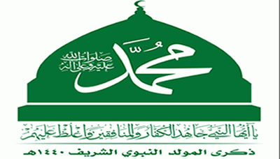 أمسيات ثقافية في الرجم بالمحويت بمناسبة ذكری المولد النبوي
