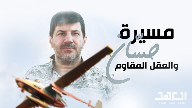 مسيّرة حسّان والعقل المقاوم مسيّرة حسّان والعقل المقاوم