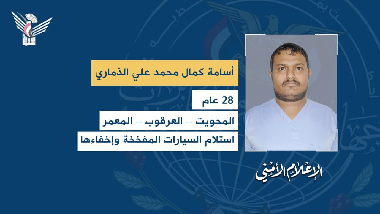 اعترافات أعضاء الخلية التابعة للاستخبارات السعودية التي خططت لاستهداف أمن وسلامة الوطن اعترافات أعضاء الخلية التابعة للاستخبارات السعودية التي خططت لاستهداف أمن وسلامة الوطن