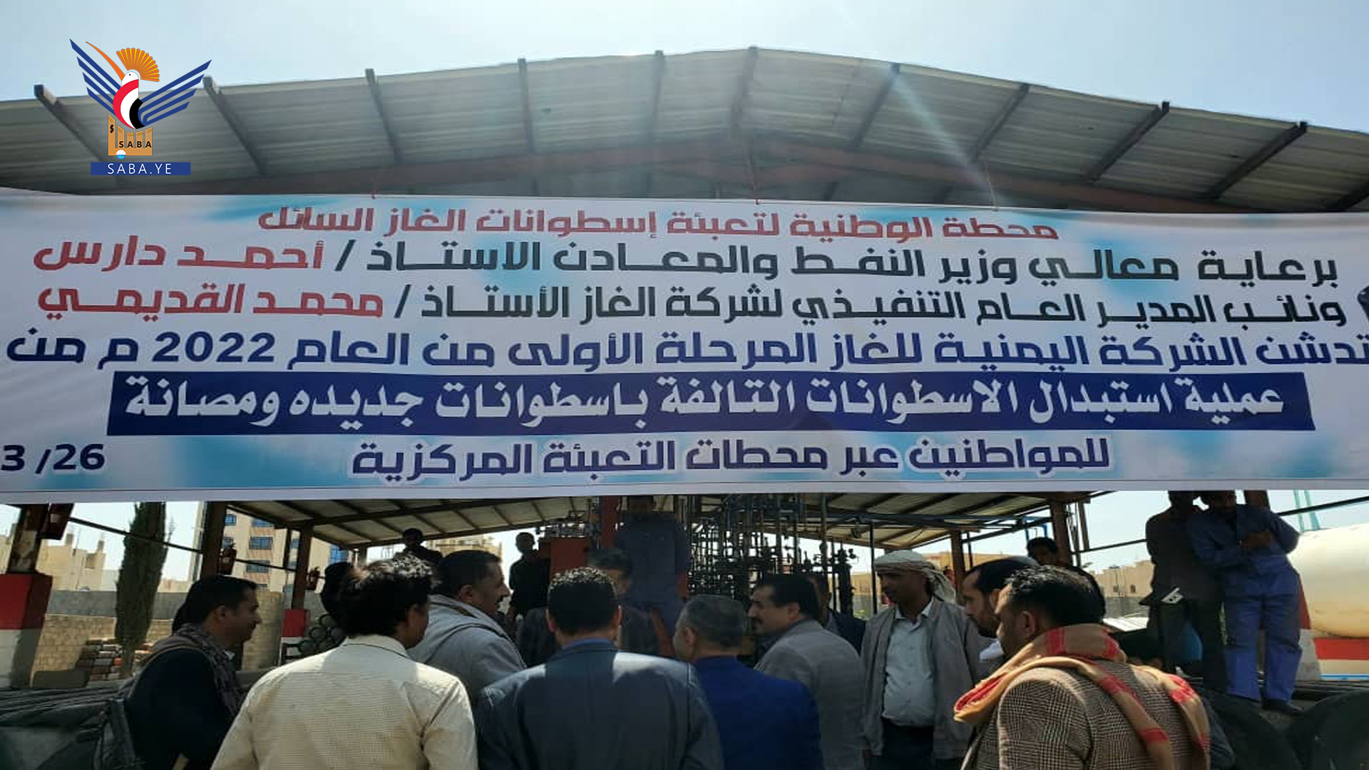 تدشين المرحلة الأولى من استبدال أسطوانات الغاز التالفة للعام ٢٠٢٢