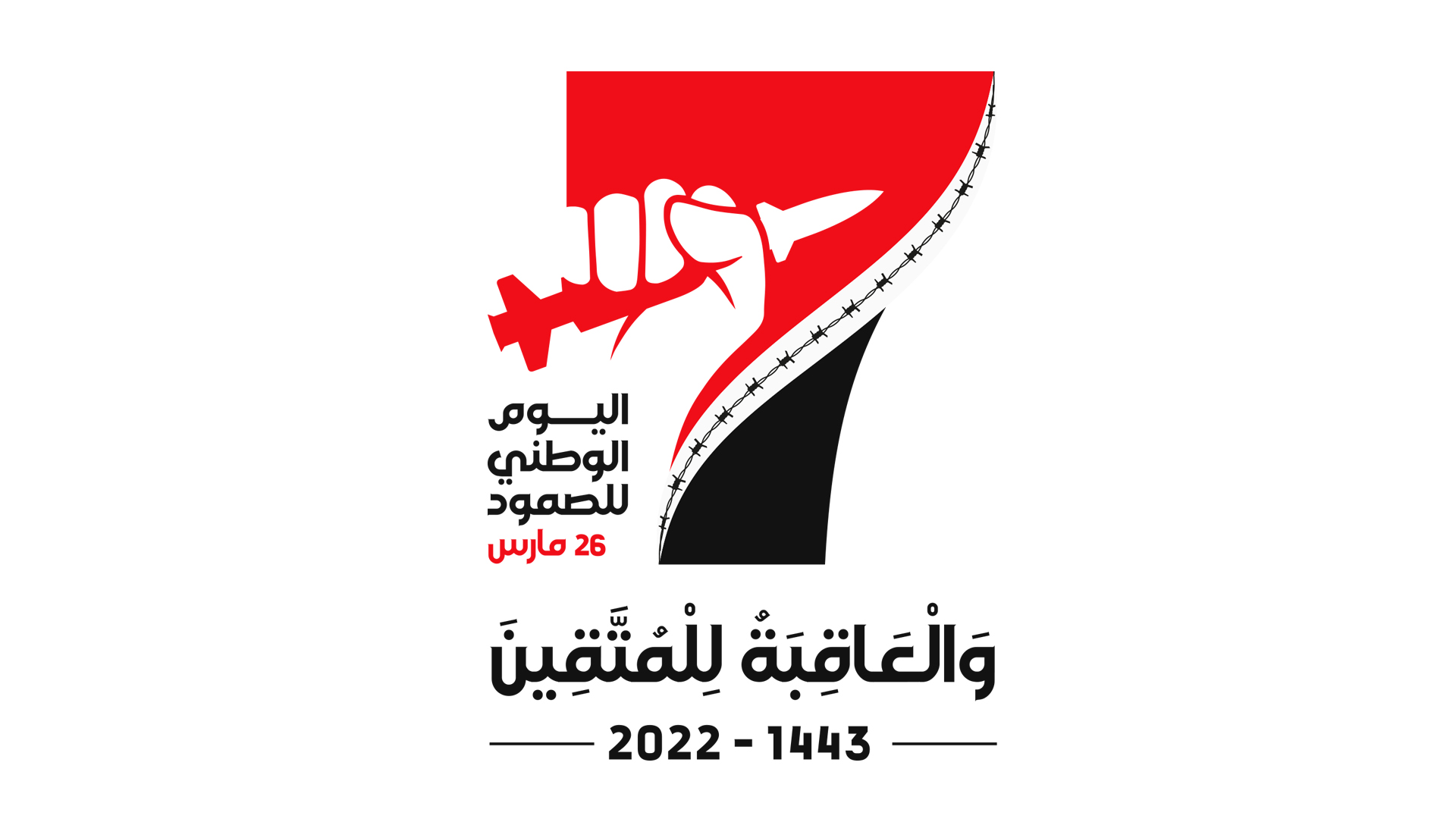 أكذوبة السلام في مؤتمر الرياض