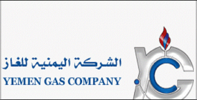 الشركة اليمنية للغاز تخفض سعر الغاز المستورد من الخارج