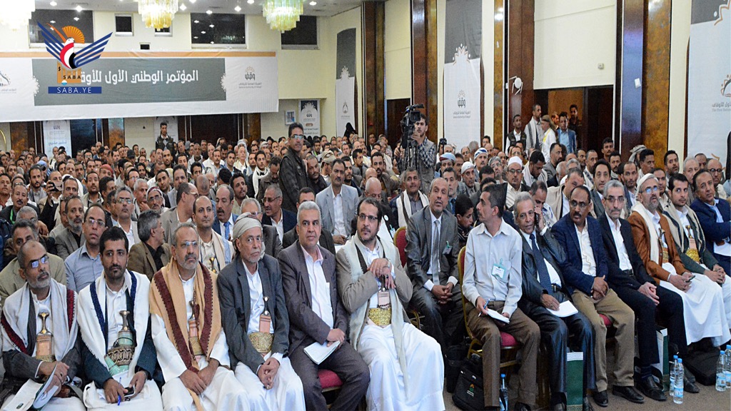 بدء جلسات أعمال المؤتمر الوطني الأول للأوقاف