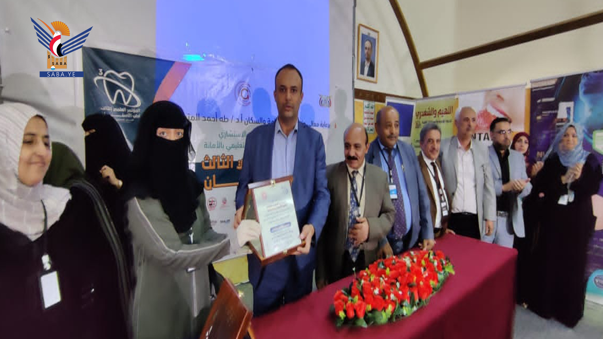 اختتام أعمال المؤتمر العلمي الثالث لطب الأسنان بأمانة العاصمة