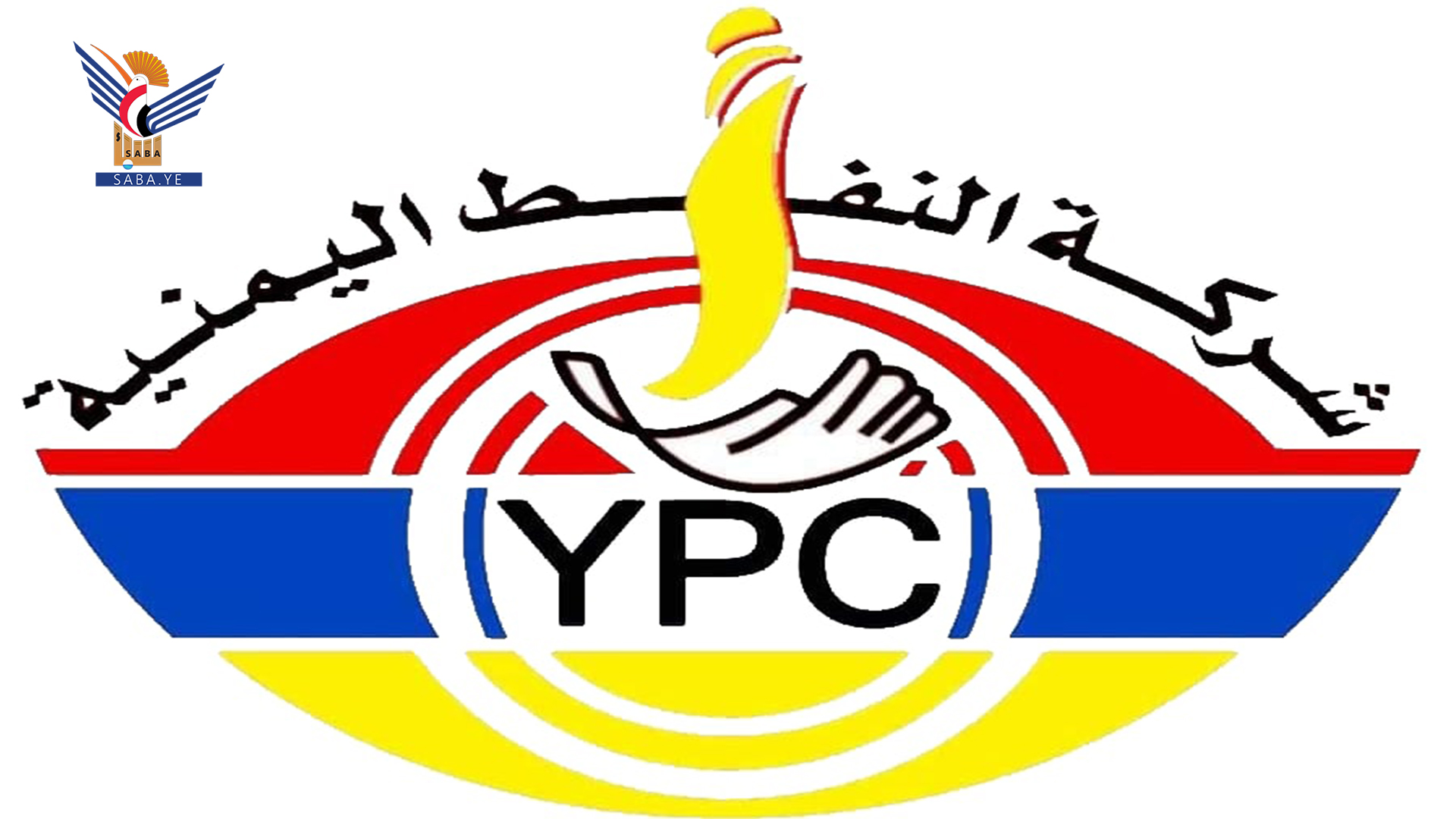 شركة النفط: تحالف العدوان يحتجز سفينة ديزل جديدة