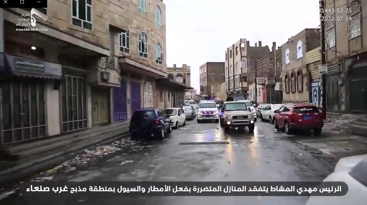 الرئيس المشاط يتفقد المنازل المتضررة من الأمطار بأمانة العاصمة (فيديو) الرئيس المشاط يتفقد المنازل المتضررة من الأمطار بأمانة العاصمة (فيديو)