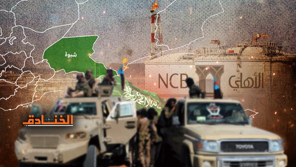 نهب أكثر من 45 مليار دولار من النفط اليمني: الهدنة على المحك!