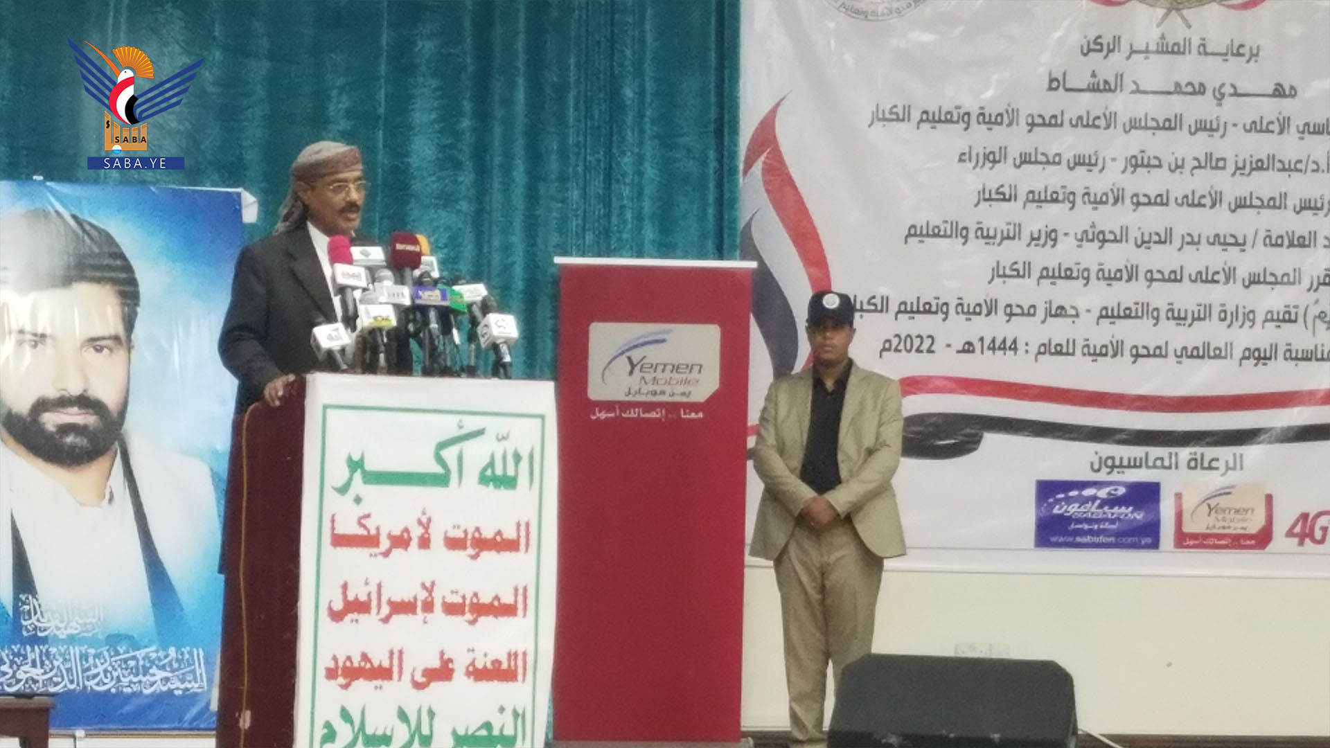 التربية والتعليم تحتفي باليوم العالمي لمحو الأمية