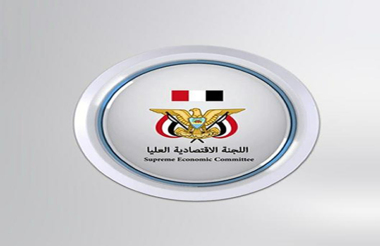 الاقتصادية العليا تصدر بيانا بشأن توجيه الرسائل للشركات المتورطة في نهب الثروة السيادية