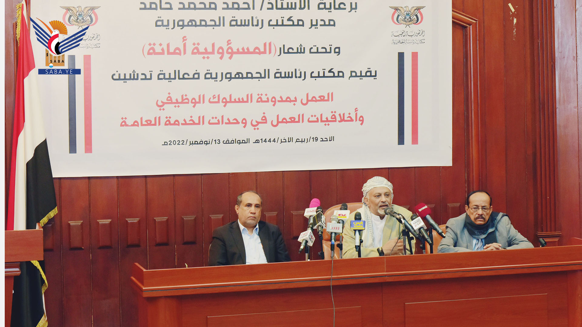 مكتب رئاسة الجمهورية يدشن العمل بمدوّنة السلوك الوظيفي