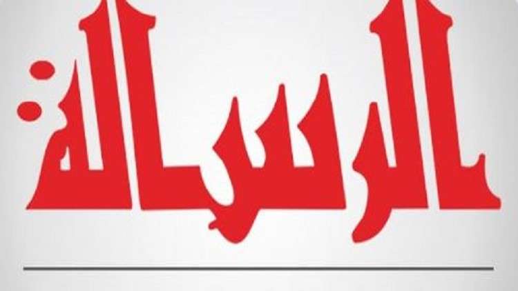 جفت الصحف.. صدور “الرسالة” الفلسطينية الأخيرة! جفت الصحف.. صدور “الرسالة” الفلسطينية الأخيرة!