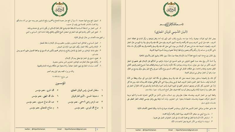 برلمان حجازي يُبصر النور فما قصته؟ برلمان حجازي يُبصر النور فما قصته؟