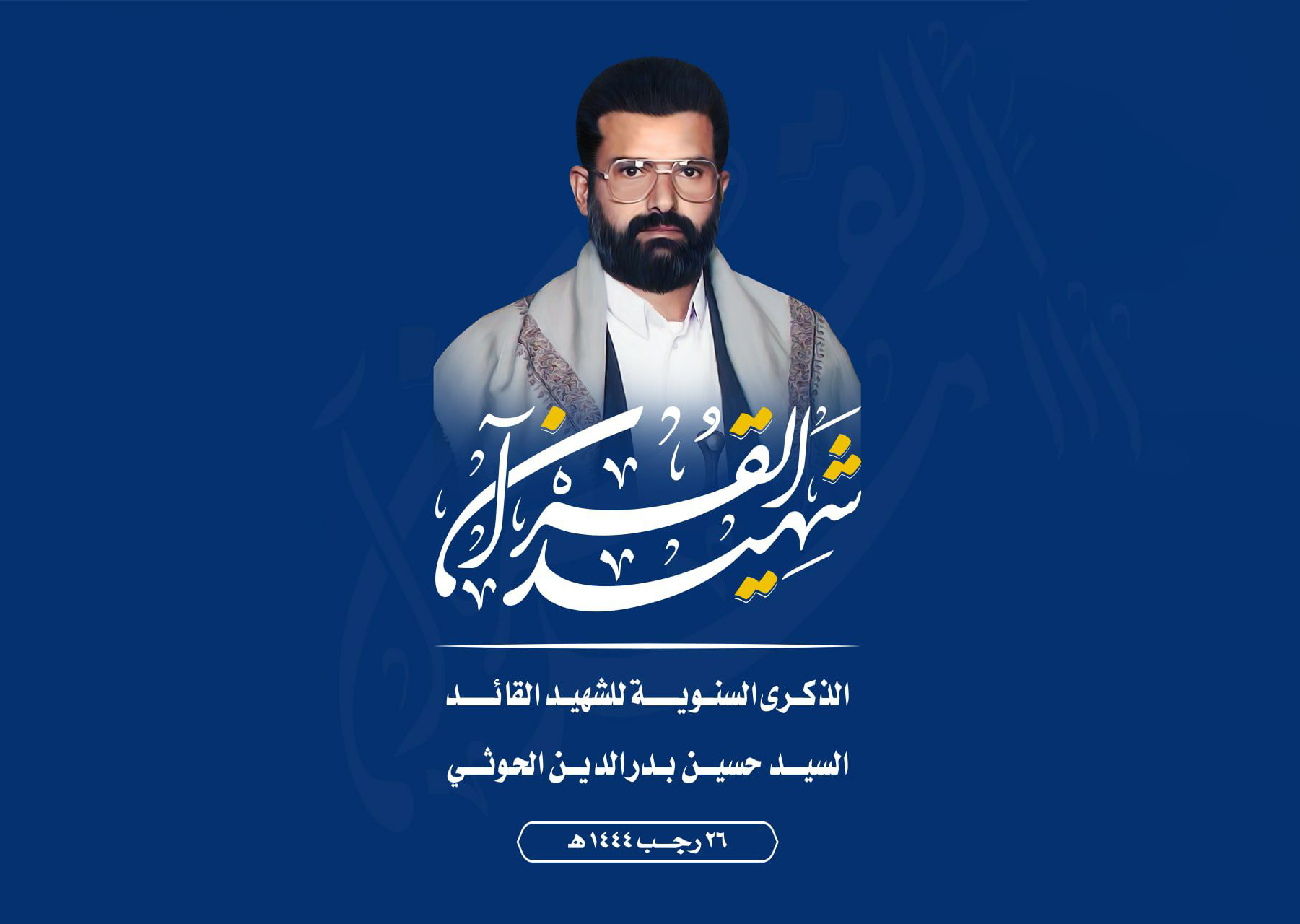 إِنَّمَا أَنتَ مُنذِرٌ وَلِكُلِّ قَوْمٍ هَادٍ