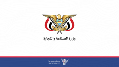 الصناعة تعلن قائمة جديدة للسقوف العليا لأسعار للسلع الغذائية