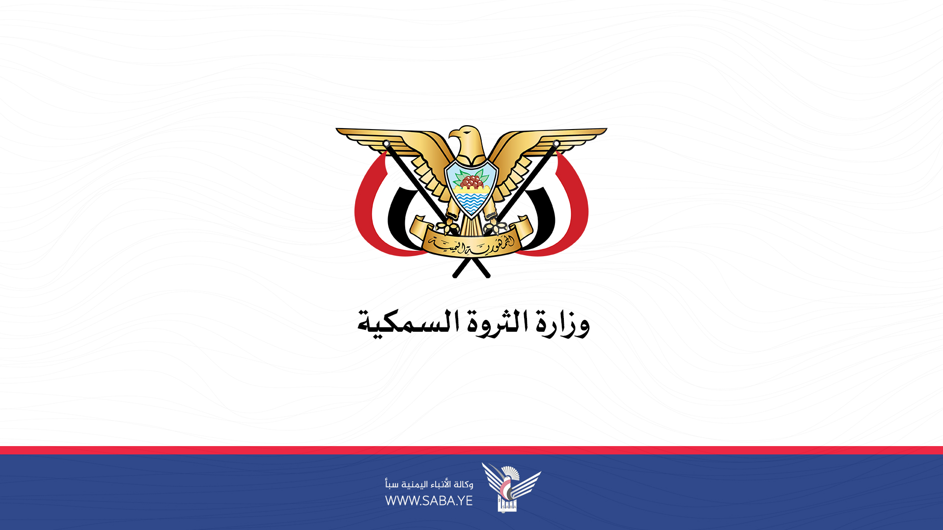 الثروة السمكية تدعو الصيادين والتجار بعدم تداول وبيع الجمبري الطازج خلال فترة الحظر