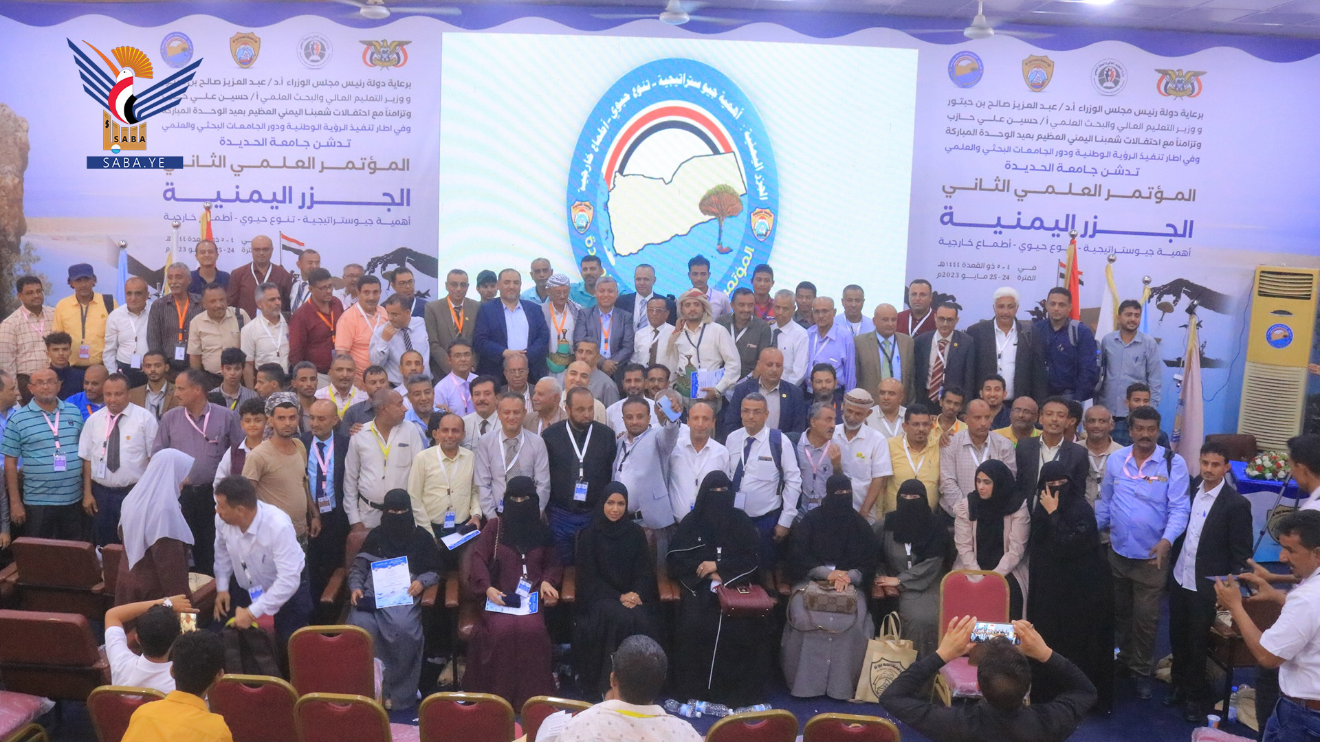 الحديدة.. اختتام أعمال المؤتمر العلمي الثاني حول الجزر اليمنية