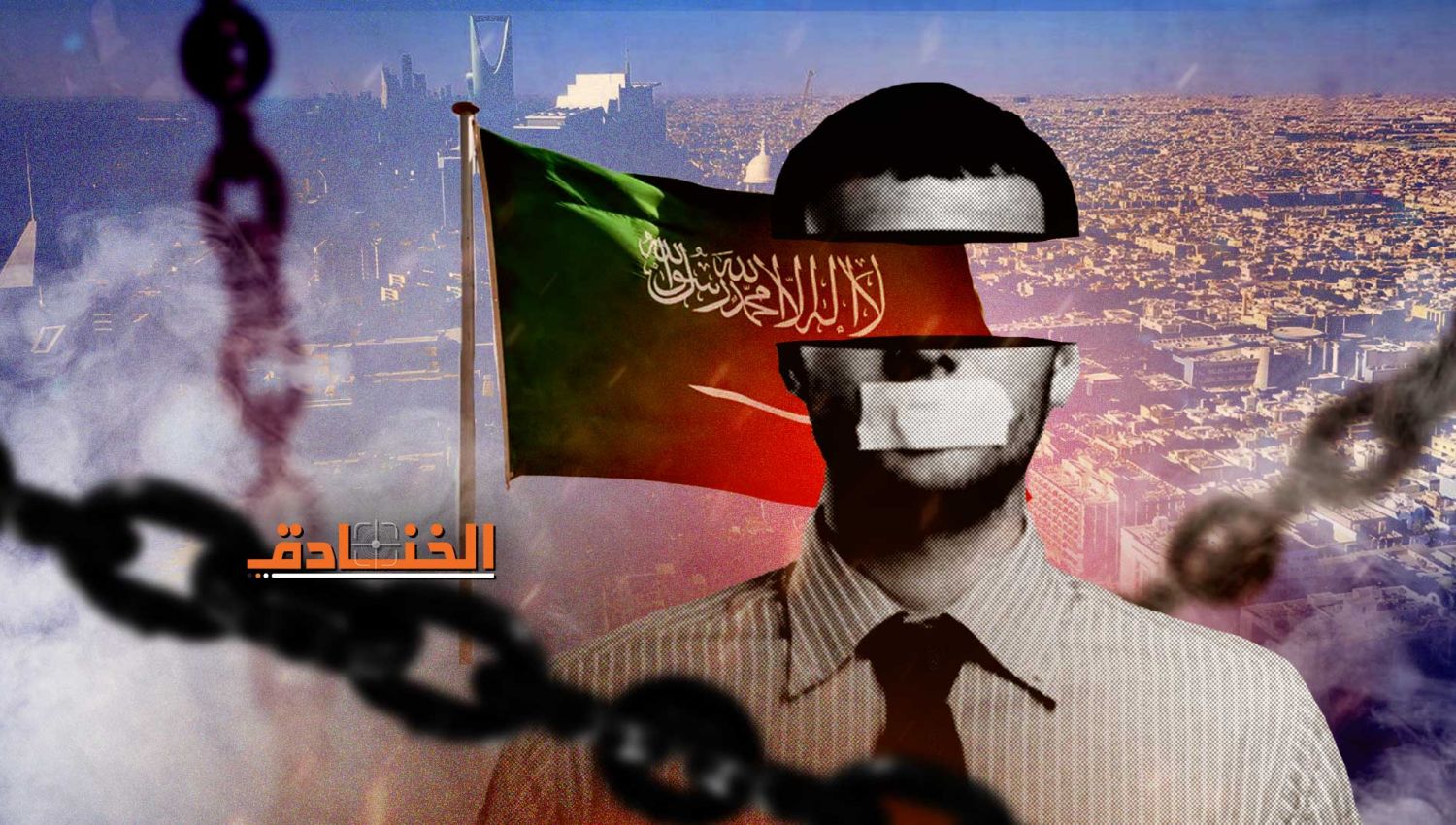 السعودية تتصدر مؤشر العبودية الحديثة لعام 2023 السعودية تتصدر مؤشر العبودية الحديثة لعام 2023