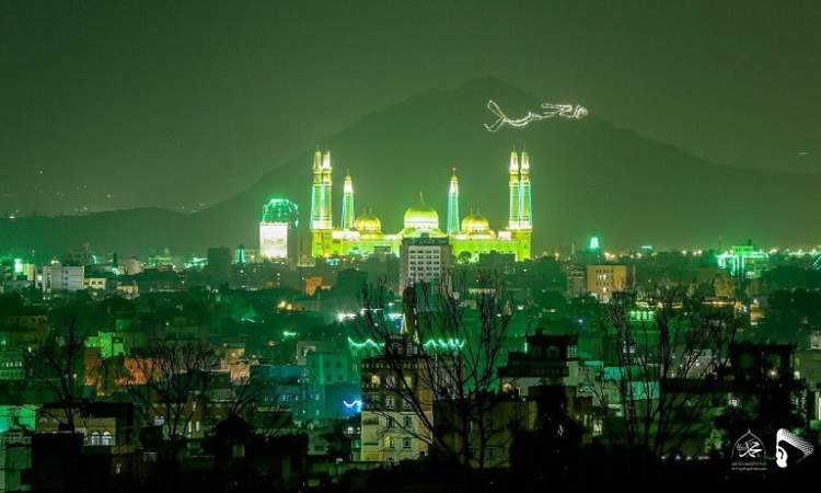 المولد النبوي الشريف.. رسالة اليمن الى الأمة والعالم أجمع