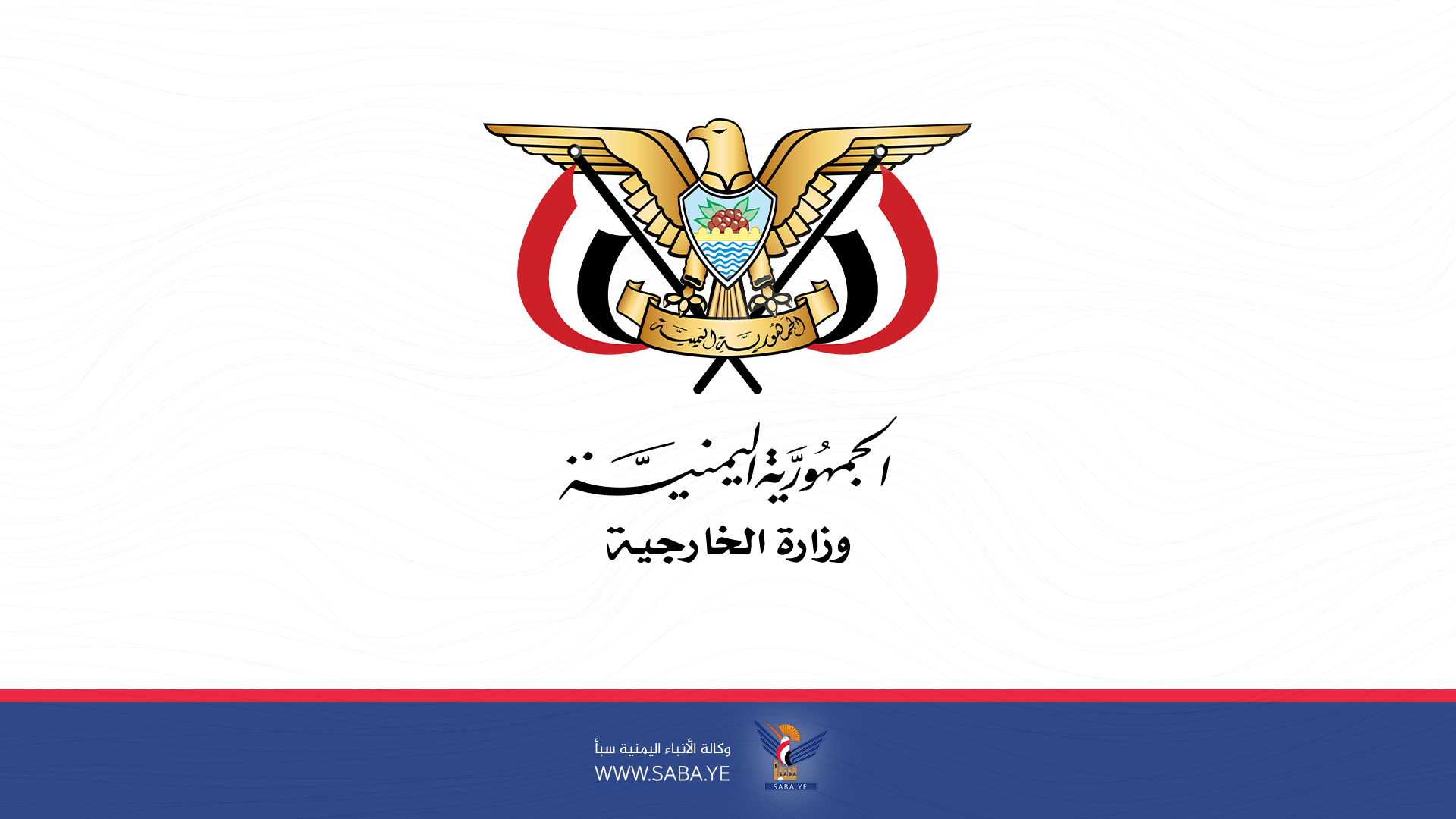 الخارجية تحذر من مغبة تمادي العدو الصهيوني في استهداف المدنيين بغزة والأراضي المحتلة