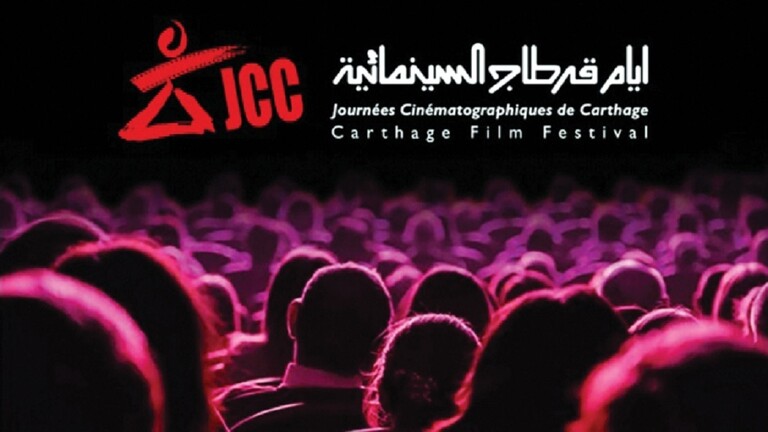 تونس تلغي “مهرجان قرطاج السينمائي” تضامنا مع الفلسطينيين