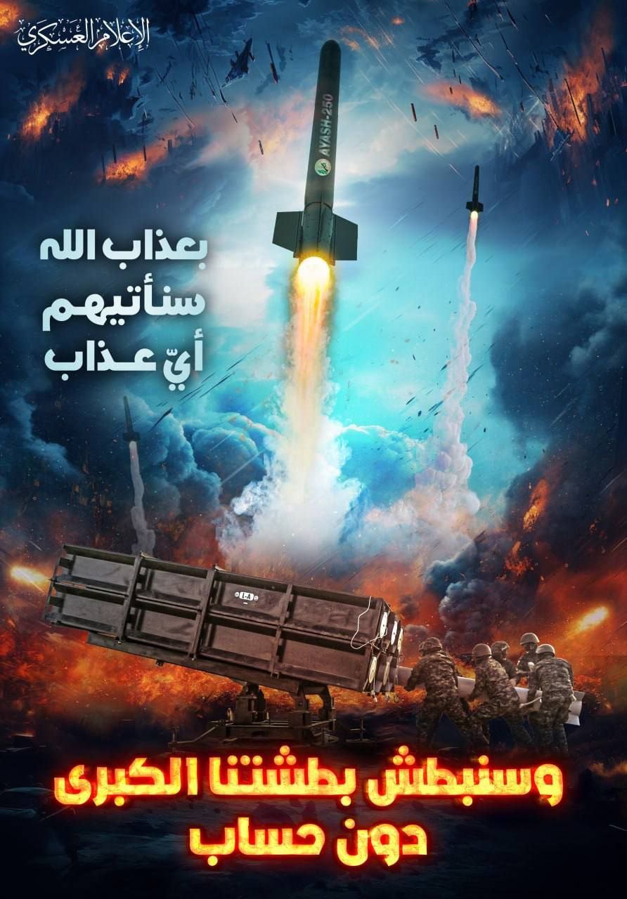 “سنبطش بطشتنا الكبرى دون حساب”.. رسالة تهديد قوية من القسام للعدو الصهيوني
