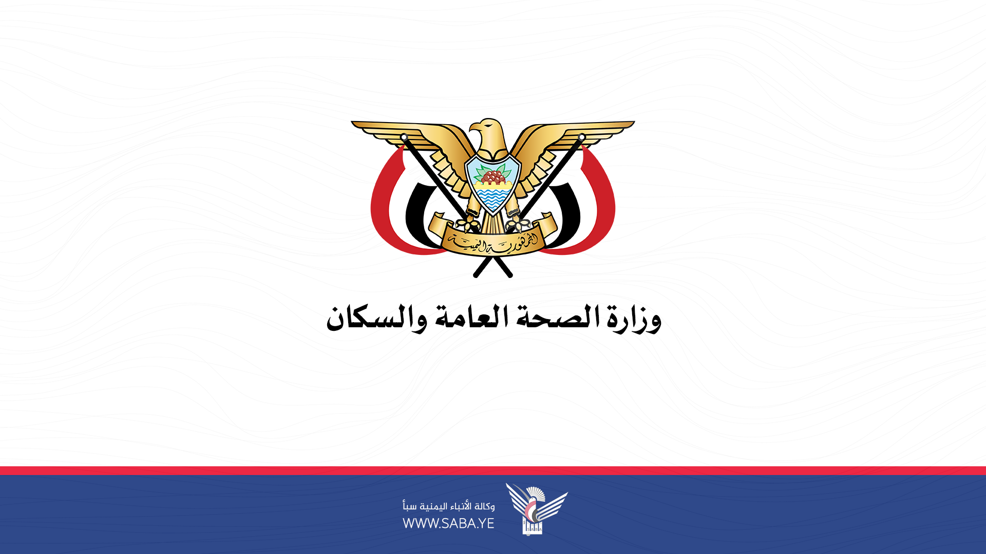 وزارة الصحة تعبر عن تعازيها للدكتور الشاعر في استشهاد 11 من أفراد عائلته بغزة
