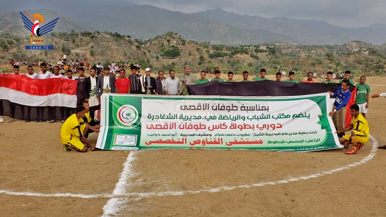 انطلاق بطولة “طوفان الأقصى” لكرة القدم في الشغادرة بحجة