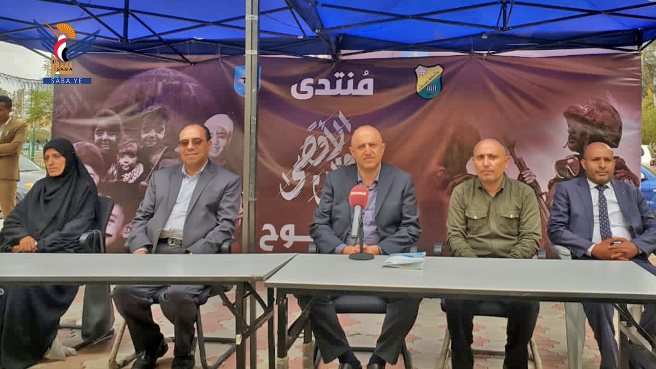  انطلاق أعمال منتدى طوفان الأقصى المفتوح بجامعة صنعاء