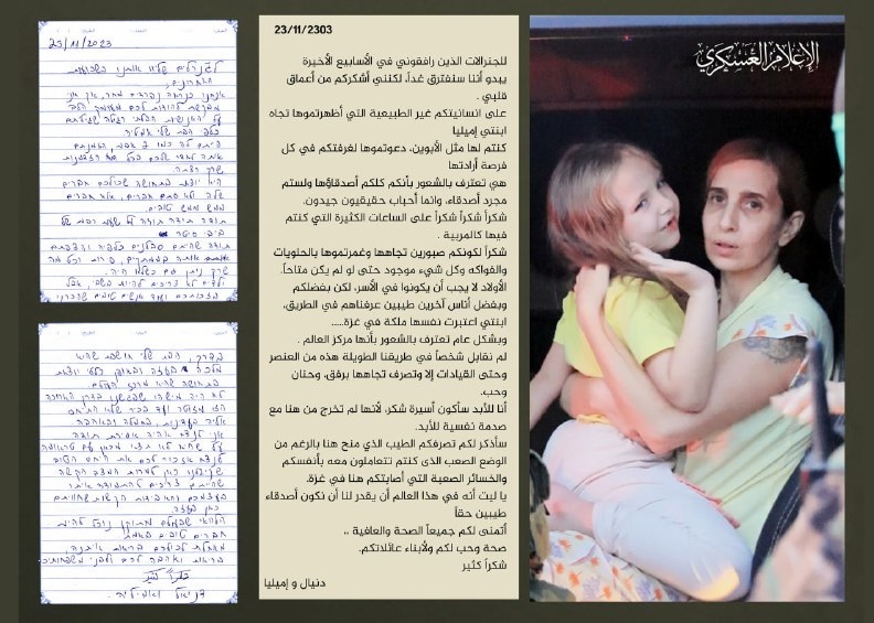 “شكرا لإنسانيتكم أنتم أحباب لطفلتي”.. رسالة المحتجزة الصهيونية دانيال للقسام
