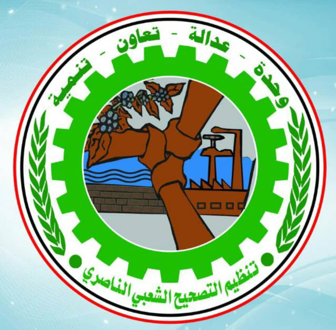  تنظيم التصحيح يدين بأشد العبارات جريمة اغتيال القائد العاروري